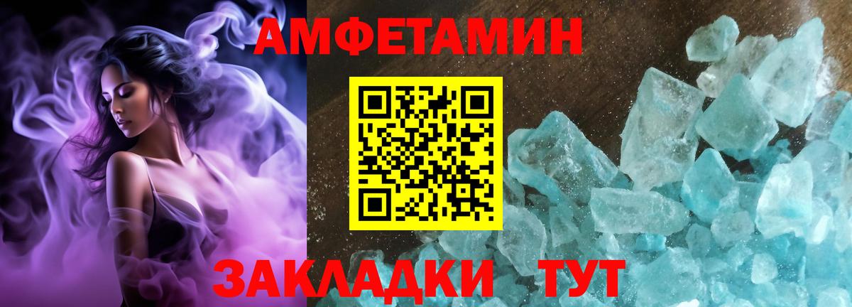АМФ Розовый  Вход с VPN  Добрянка 