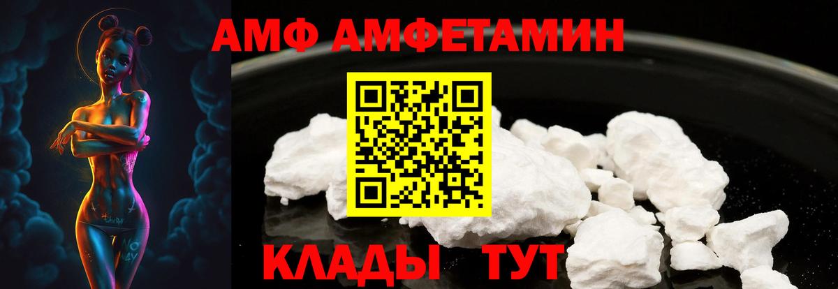 Амфетамин 97% Добрянка