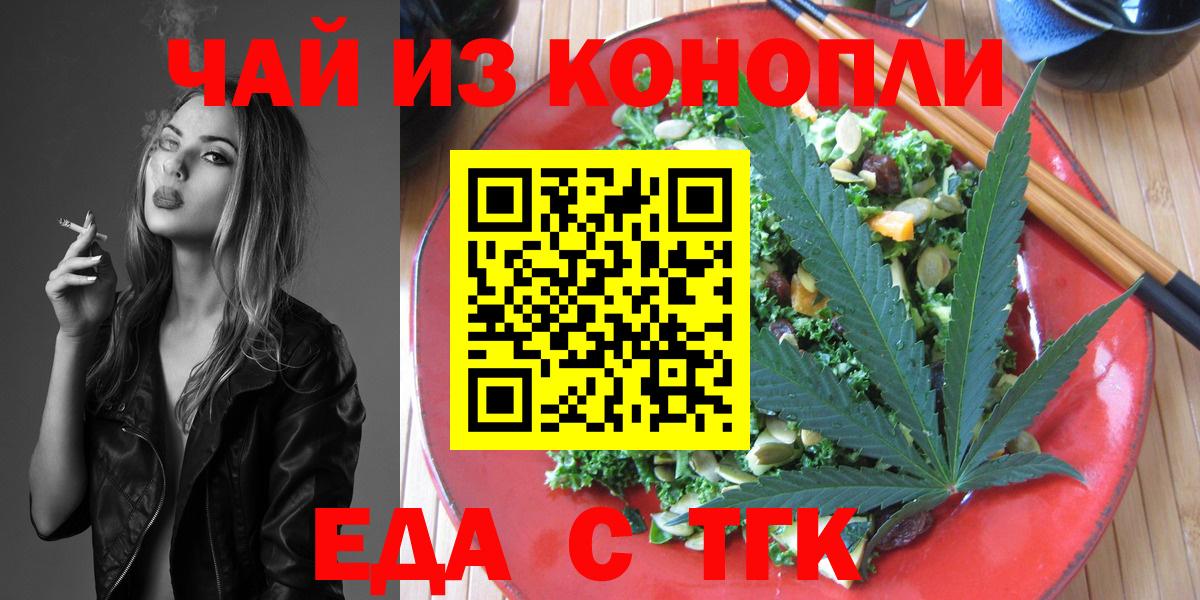 Cannafood конопля  Вход с VPN  Добрянка 