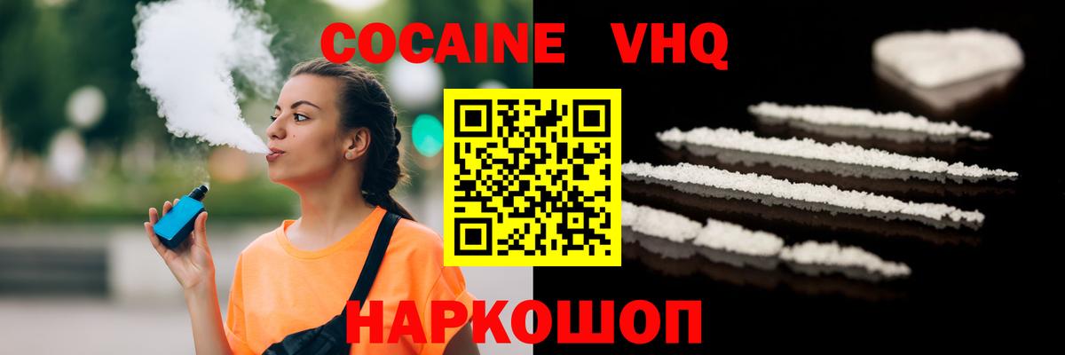 Кокаин 99% Добрянка