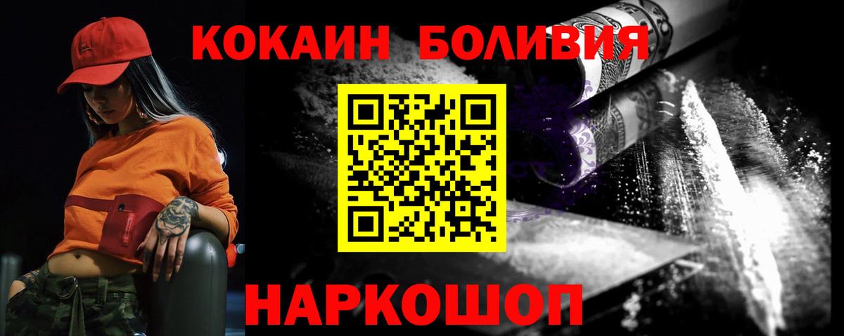 COCAIN Fish Scale  Вход с VPN  Добрянка  COCAIN Боливия 