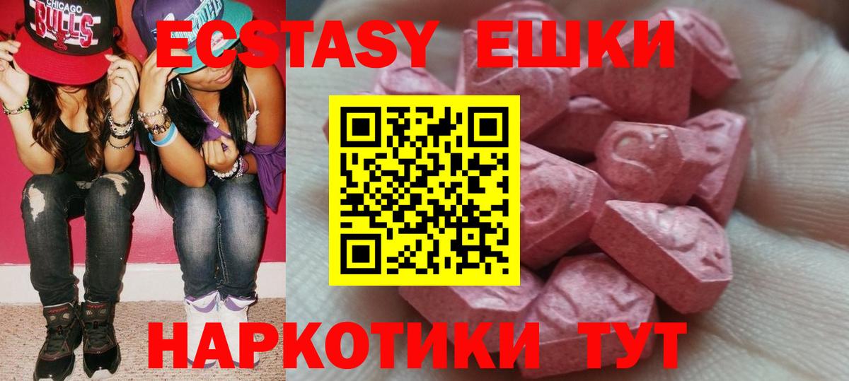 ЭКСТАЗИ DUBAI  Экстази VHQ  Вход с VPN  Добрянка 