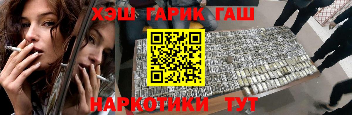 ГАШ гашик Добрянка