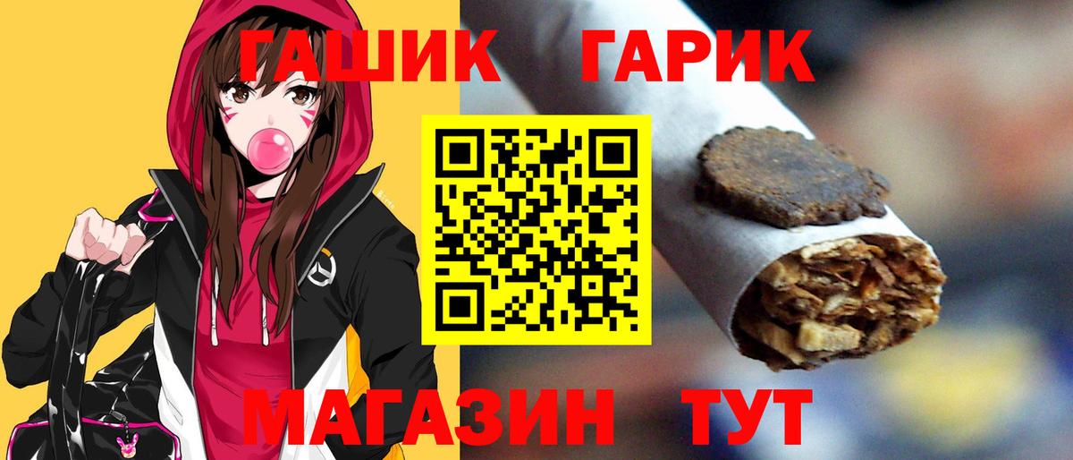 Добрянка  ГАШИШ Premium  ГАШИШ  Вход с VPN  ГАШИШ AMNESIA HAZE 