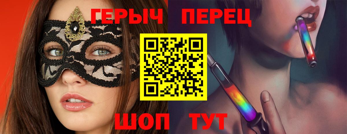 ГЕРОИН белый Добрянка