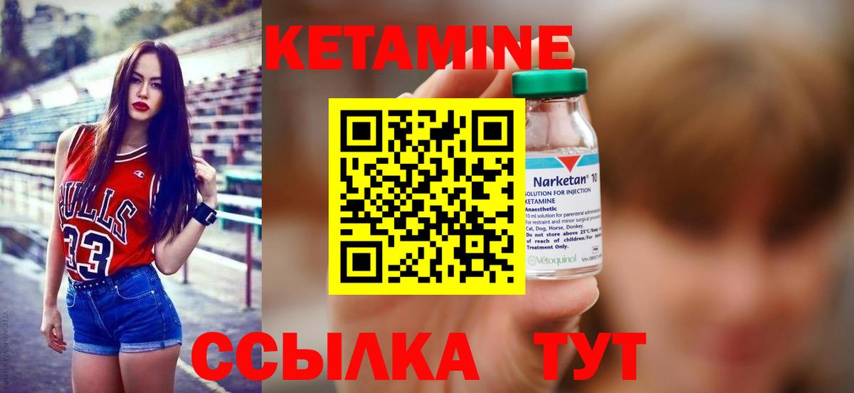Кетамин VHQ Добрянка