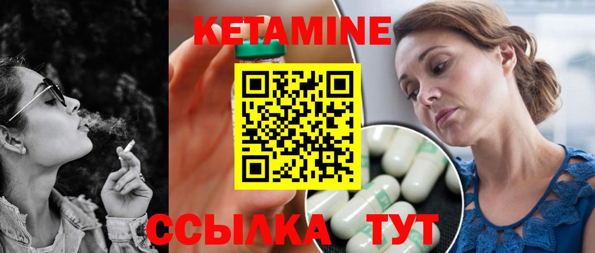 КЕТАМИН VHQ  Вход с VPN  Добрянка 