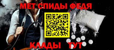 метамфетамин Балашиха