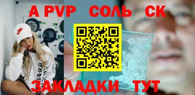 крисы Балаково