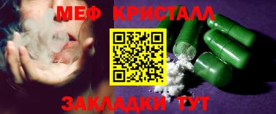 метамфетамин Балашиха