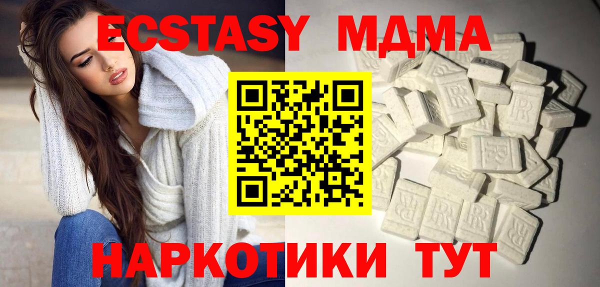 Добрянка  MDMA  MDMA молли  Вход с VPN  MDMA Molly 