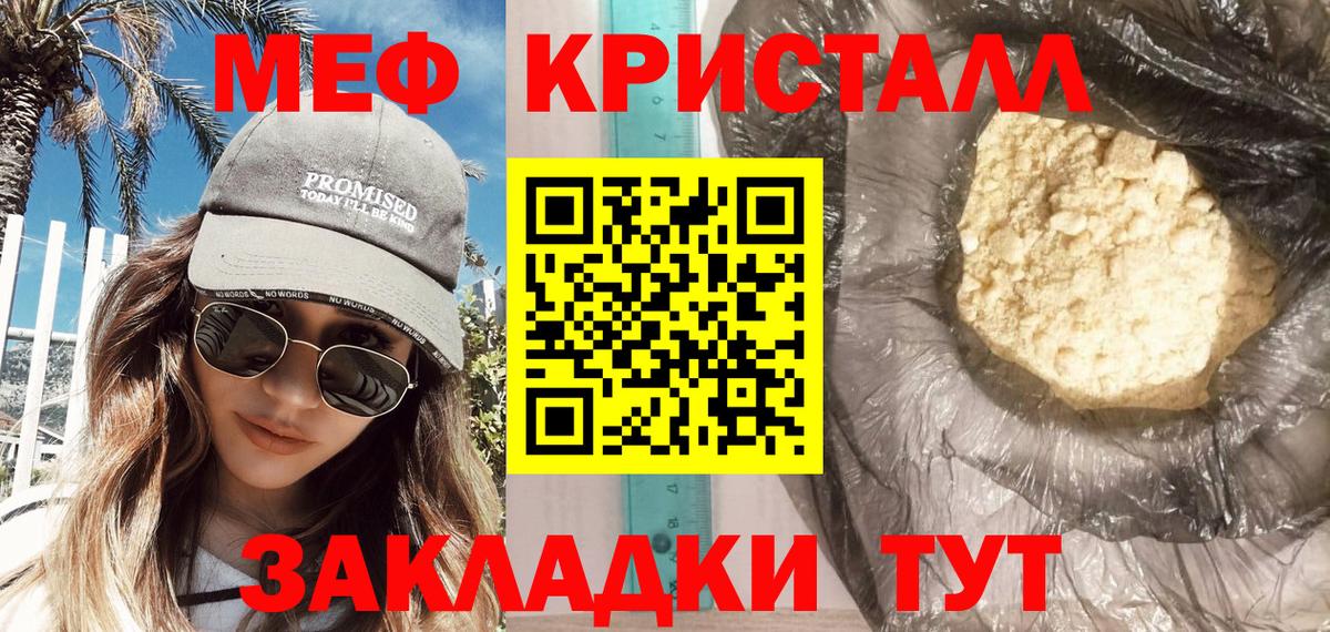 Добрянка  МЯУ-МЯУ  Вход с VPN  Меф кристаллы  МЯУ-МЯУ кристаллы 