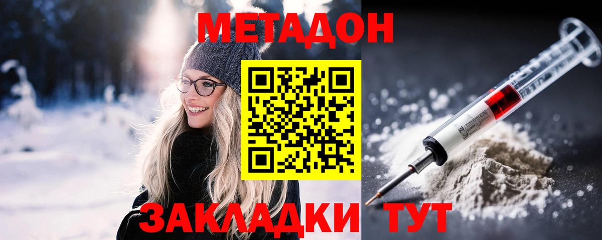 Добрянка  кракен зеркало  Вход с VPN  Метадон кристалл  МЕТАДОН кристалл 