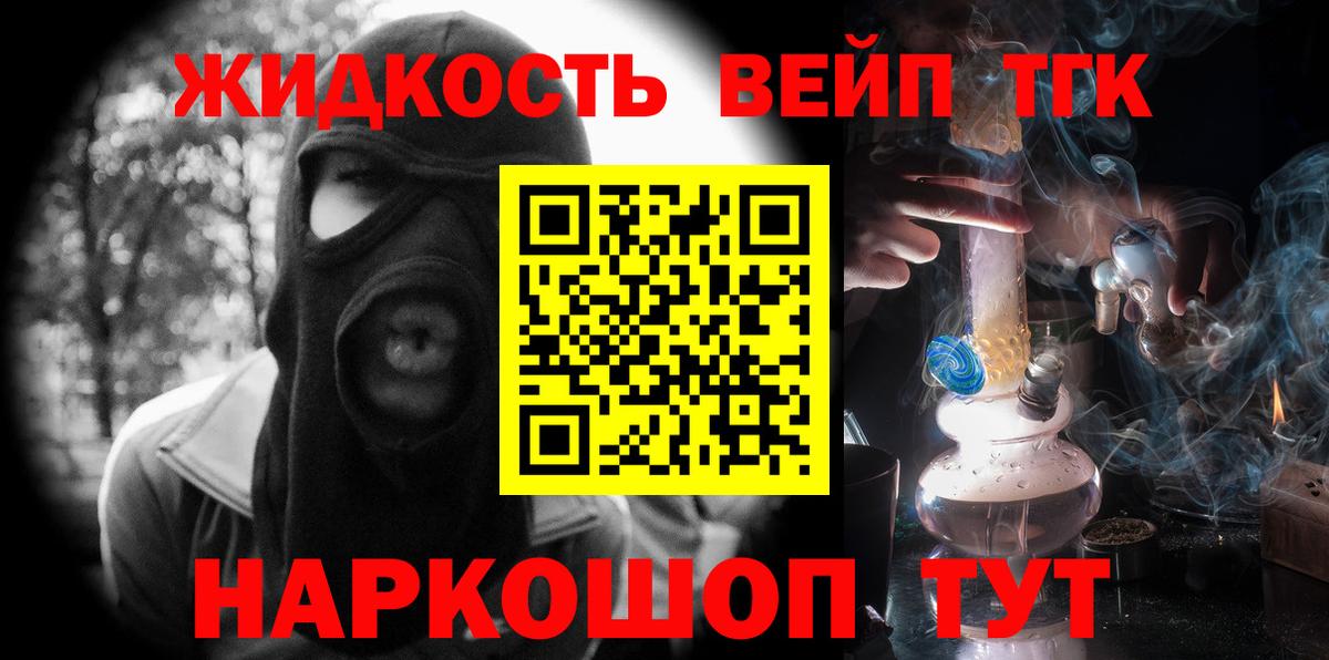 MEGA онион  Дистиллят ТГК жижа  Вход с VPN  Добрянка  ТГК вейп с тгк 